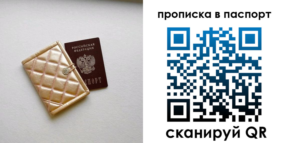 прописка в квартире в Приморско-Ахтарске