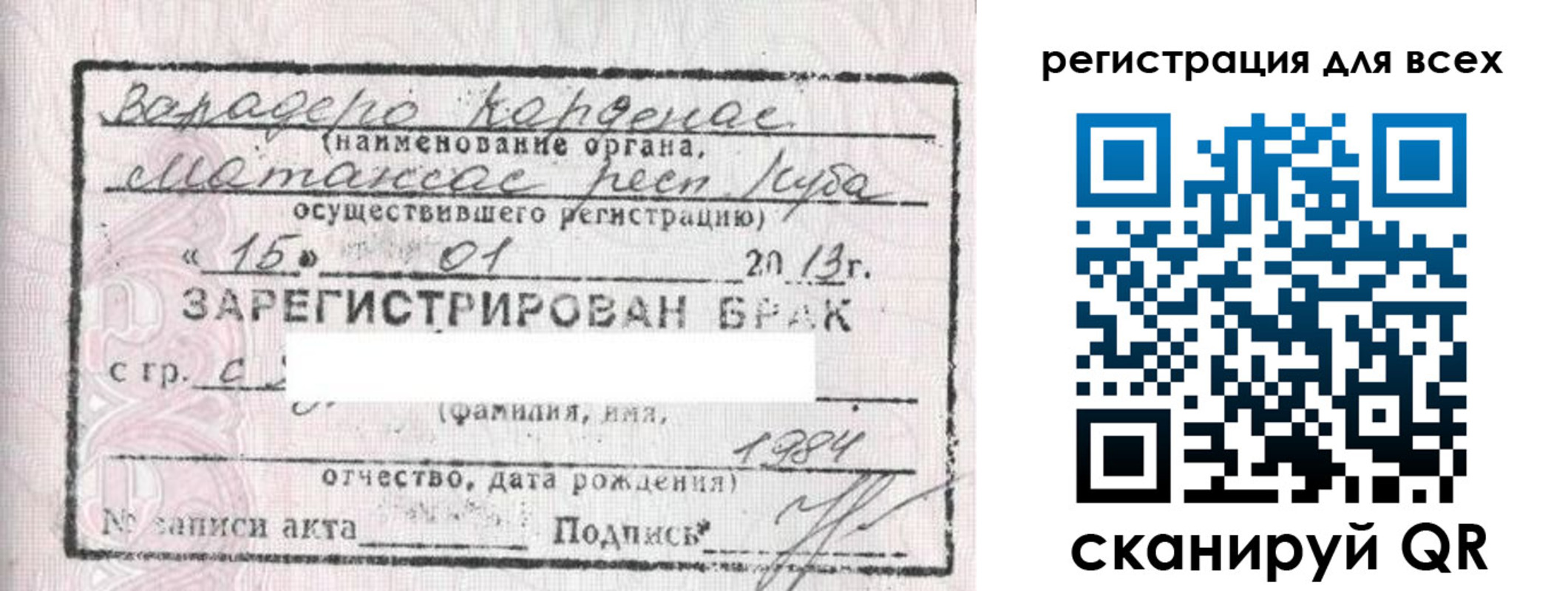 прописка в Приморско-Ахтарске