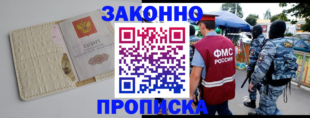регистрация в Приморско-Ахтарске