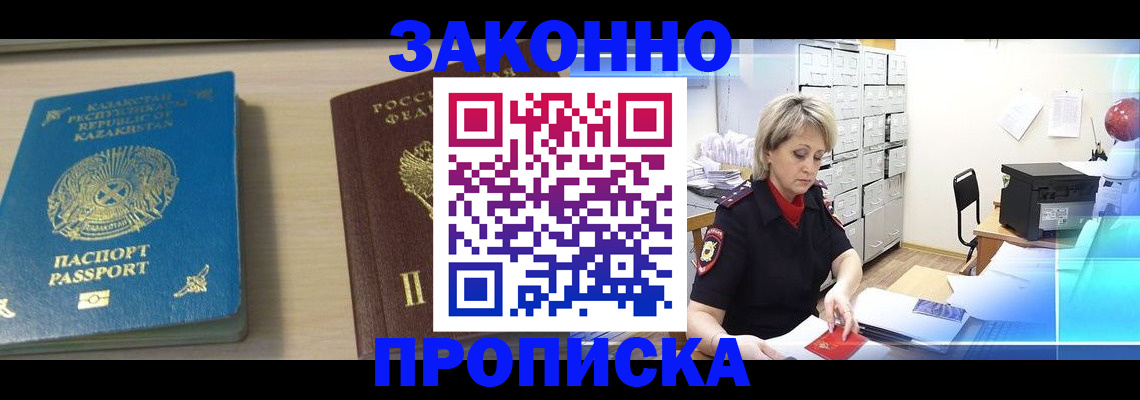 где прописаться в Приморско-Ахтарске