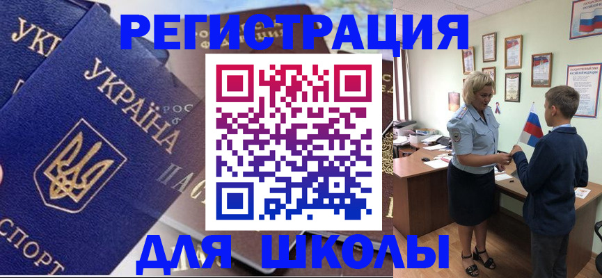 прописка в Приморско-Ахтарске