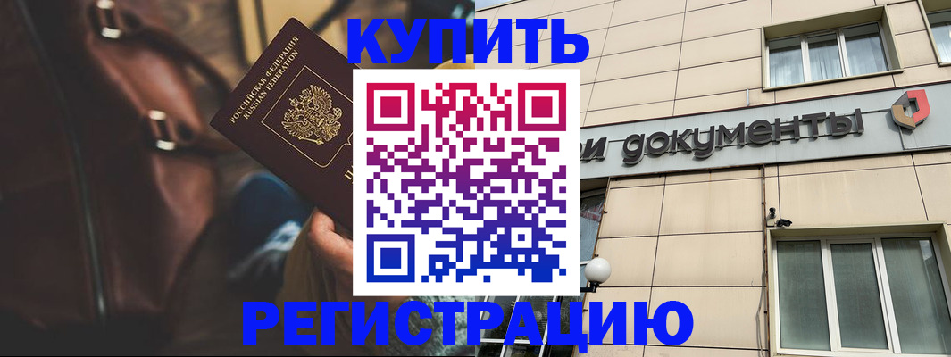 регистрация в Приморско-Ахтарске